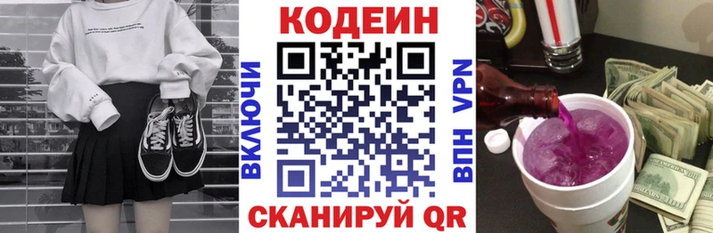 Кодеиновый сироп Lean Purple Drank  где найти   kraken зеркало  Богородицк 