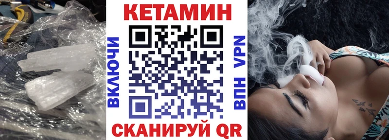 КЕТАМИН VHQ  Богородицк 