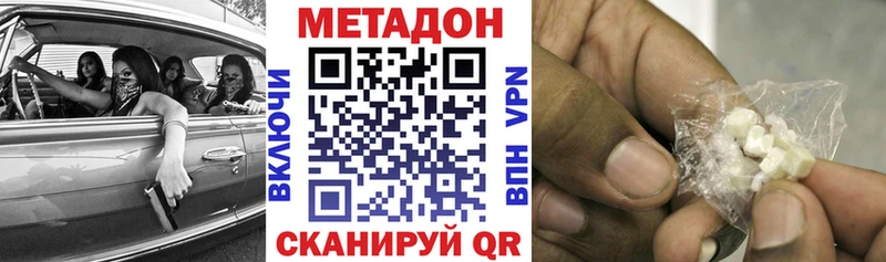 Метадон VHQ сколько стоит Богородицк