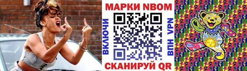 Марки NBOMe 1,8мг  хочу наркоту  Богородицк 